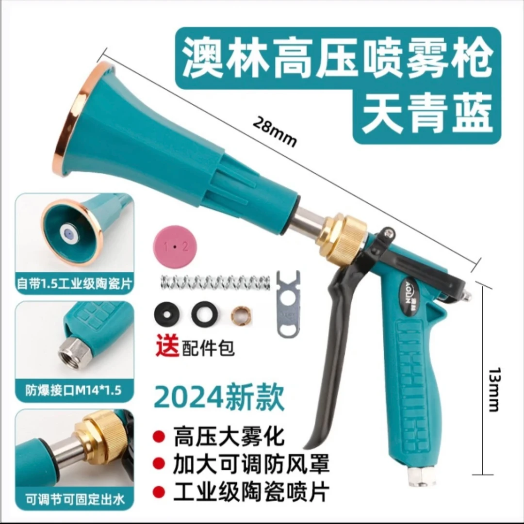 澳林打药喷枪新款高雾化省药喷枪果园专用农用新式园艺高压打药枪