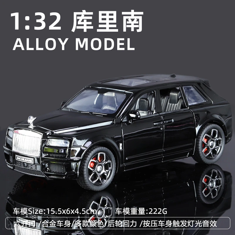 大劳库里南合金车模型仿真汽车模型玩具车1:32精致收藏摆件礼品