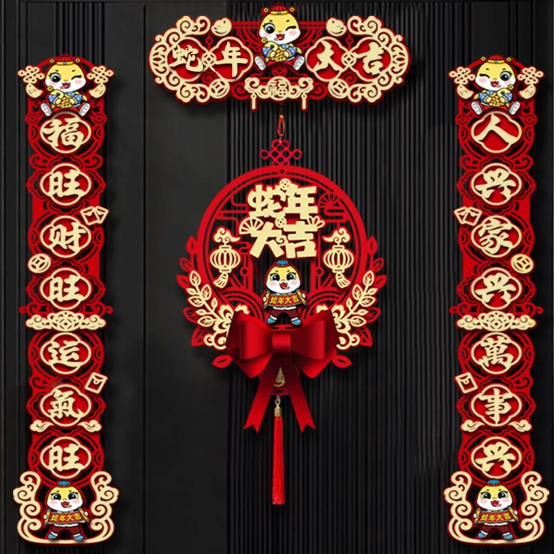 【年货】对联2025新款蛇年新年春联家用过年福字门贴元旦布置装饰