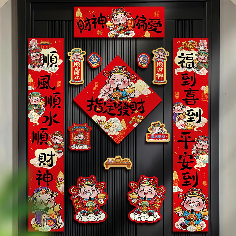 蛇年对联2025新款磁吸新年春节过年入户门贴财神春联春节家用装饰
