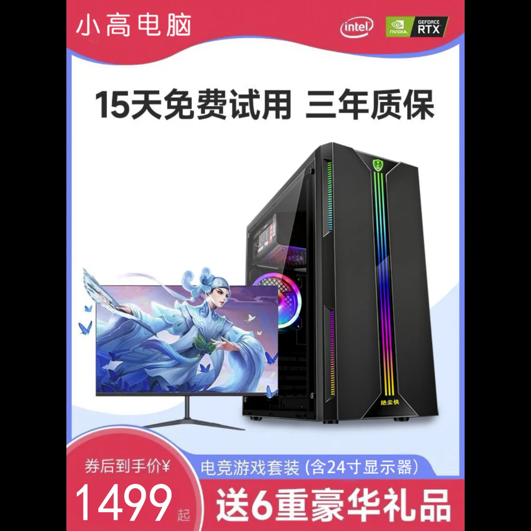 游戏 设计电脑 吃鸡