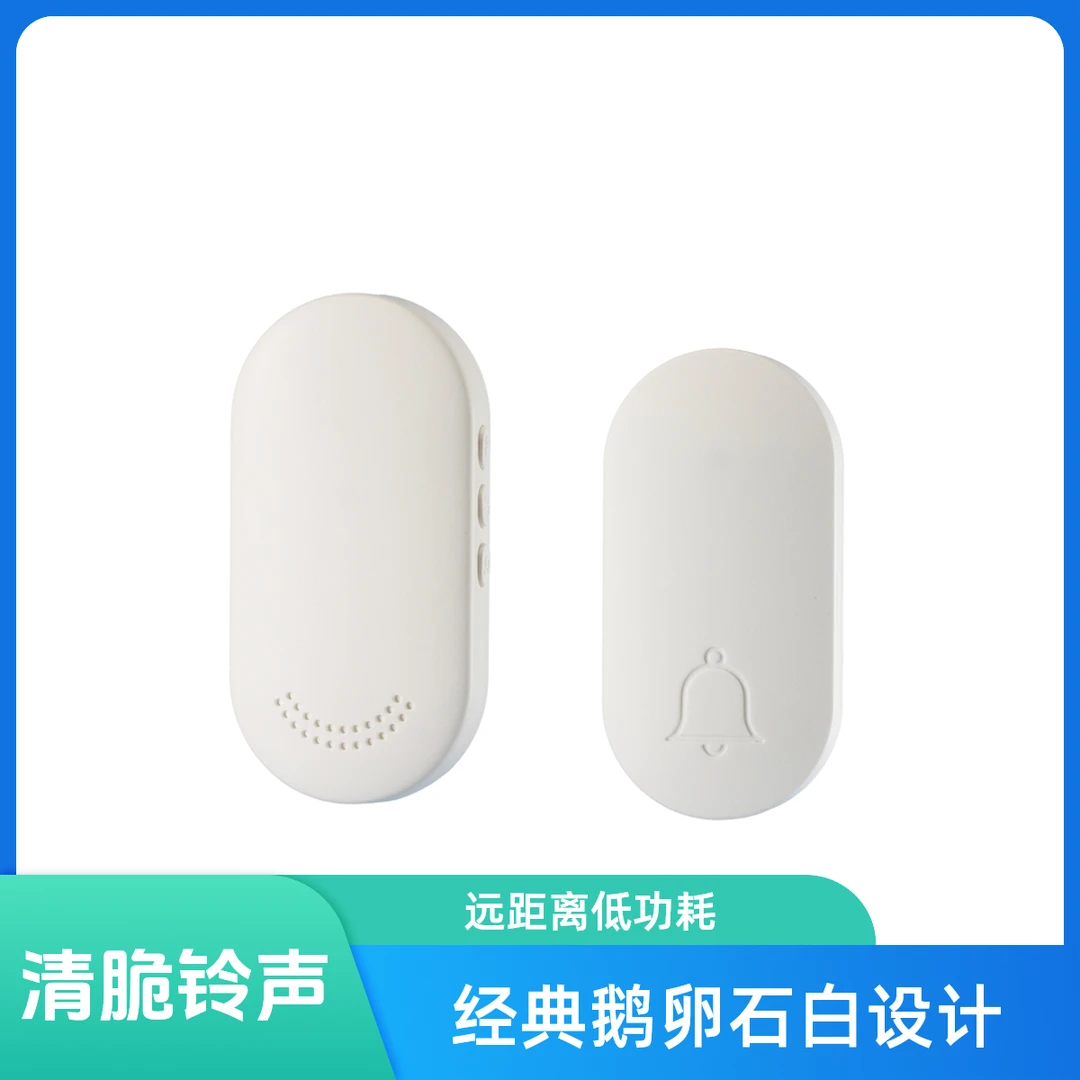 无线超薄门铃不占地椭圆形一拖多清脆铃声低耗能家用