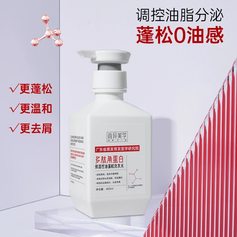 【刘阿乐专属链接】多肽角蛋白洗发水+多肽角蛋白护理霜