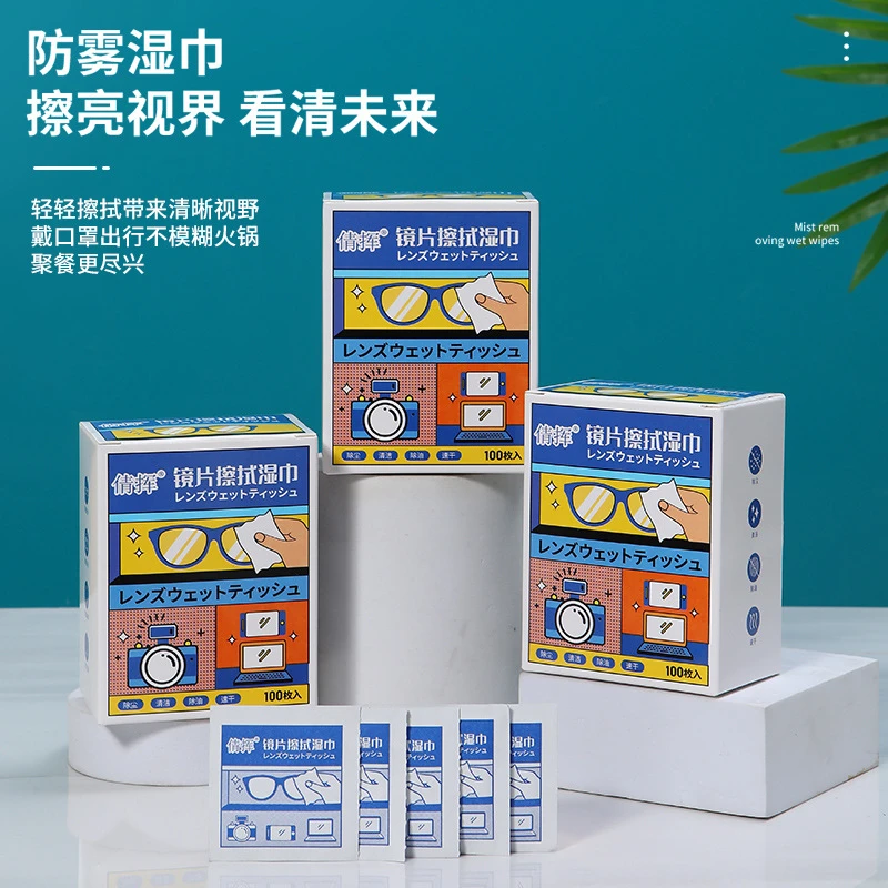 眼镜湿巾清洁防雾镜片手机屏幕一次性擦拭纸速干去油除尘护理消毒