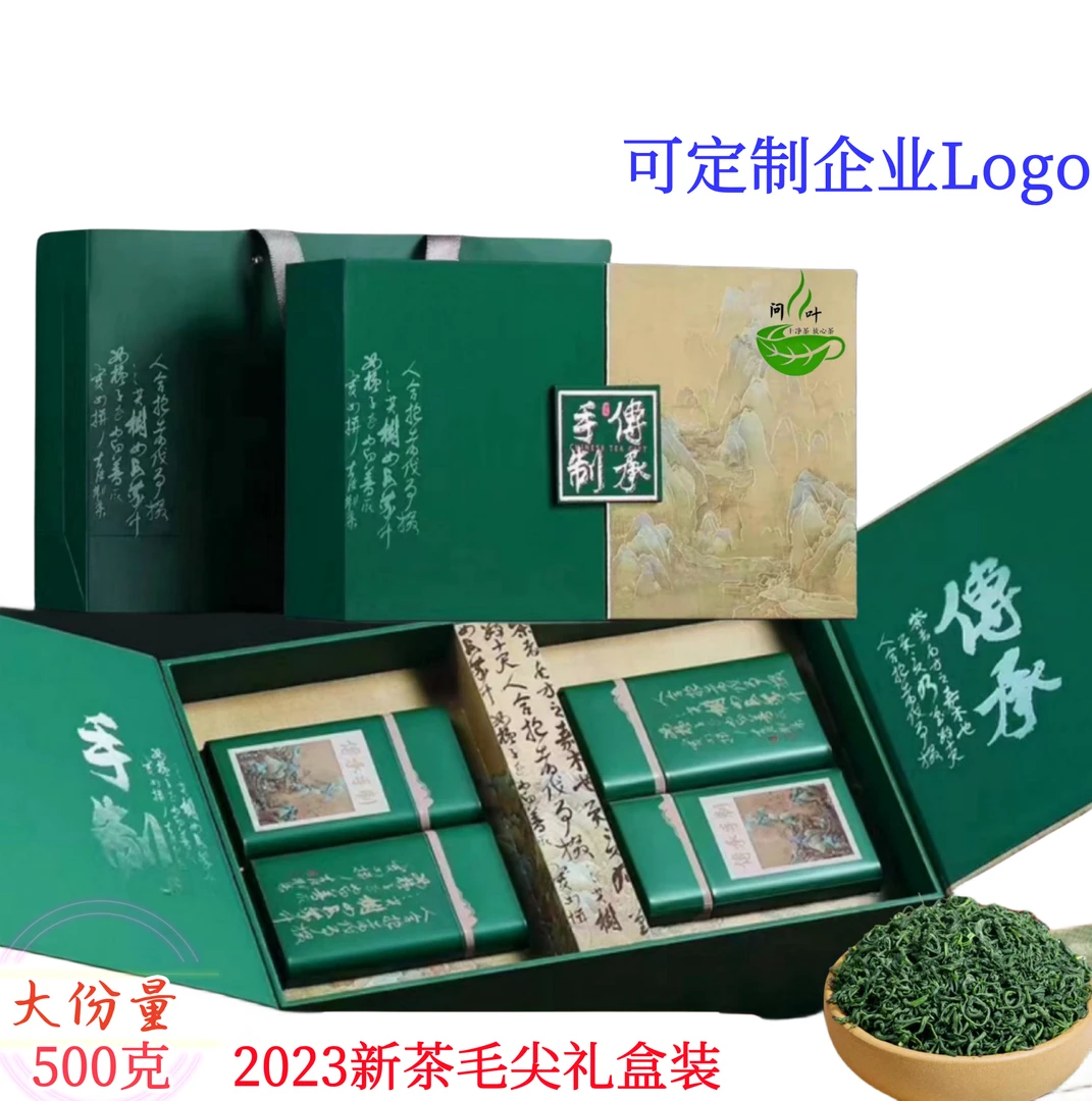长辈送礼毛尖绿茶2023新茶浓香都匀高山云雾茶叶500g礼盒装送长辈