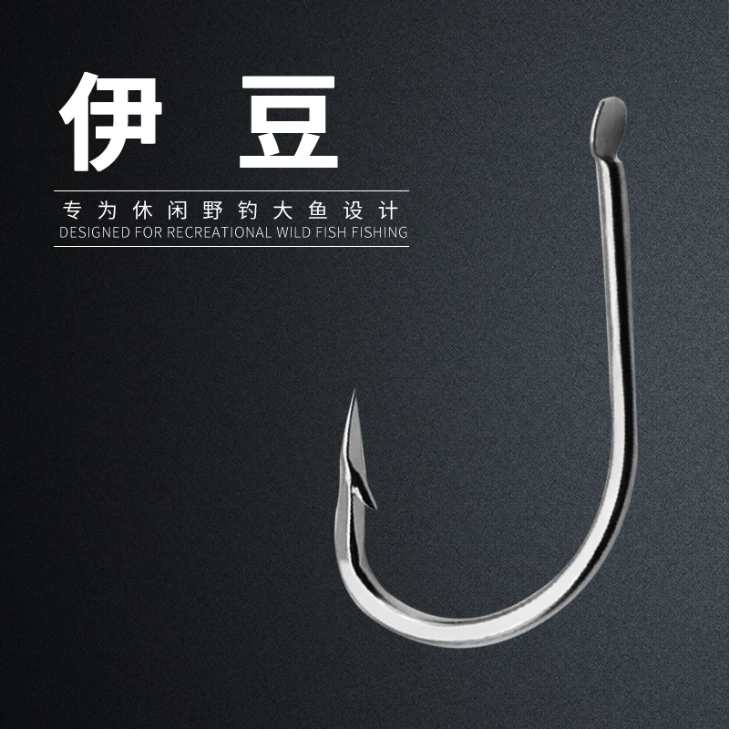 疯鱼散装伊豆鱼钩钓鱼钩进口鱼钩倒刺野钓大鱼鱼钩伊豆歪柄钩加强