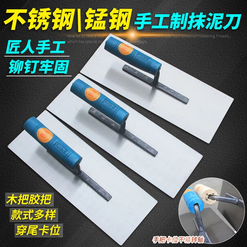 不锈钢抹泥刀丰钻抹子抹灰泥工大号铁板手工铆钉收光刀清光抹泥板