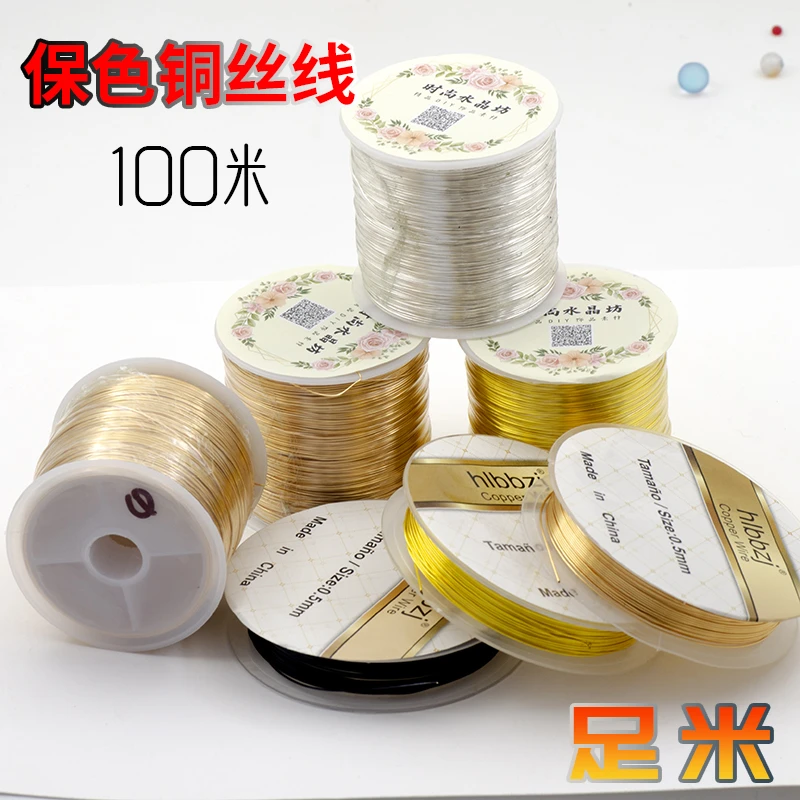 100米保色铜丝线DIY手工串珠定型绕线材料古风发簪发饰缠花绑花瓣