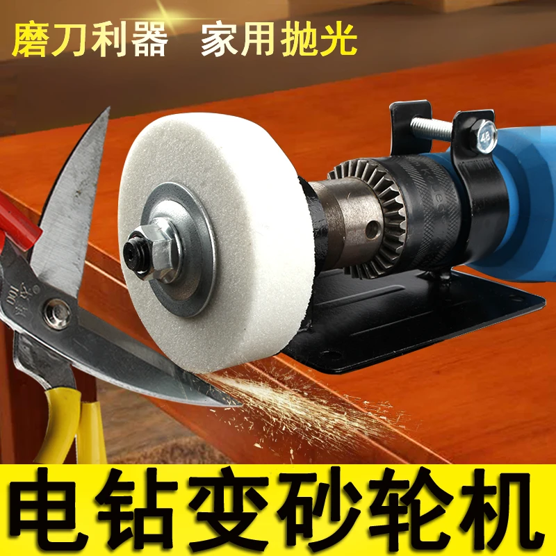 电钻改砂轮机电动磨刀机圆形打磨头菜刀家用抛光除锈固定支架底座