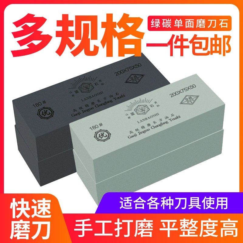 蓝宝石磨刀石 大号厨房磨菜刀木工刀屠宰刀油石 绿碳粗磨磨石