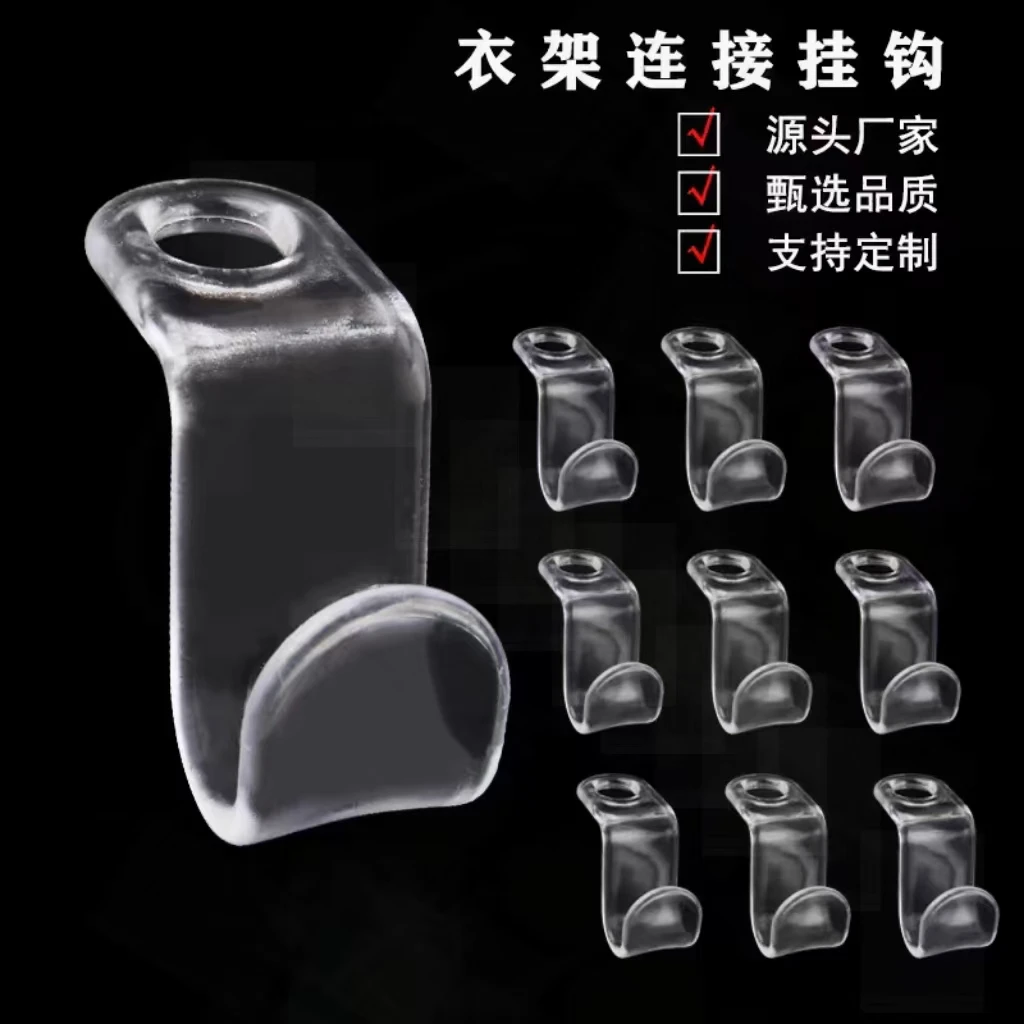 透明衣架连接挂钩 服装店专用衣架连接钩 衣柜省空间衣服多层悬挂