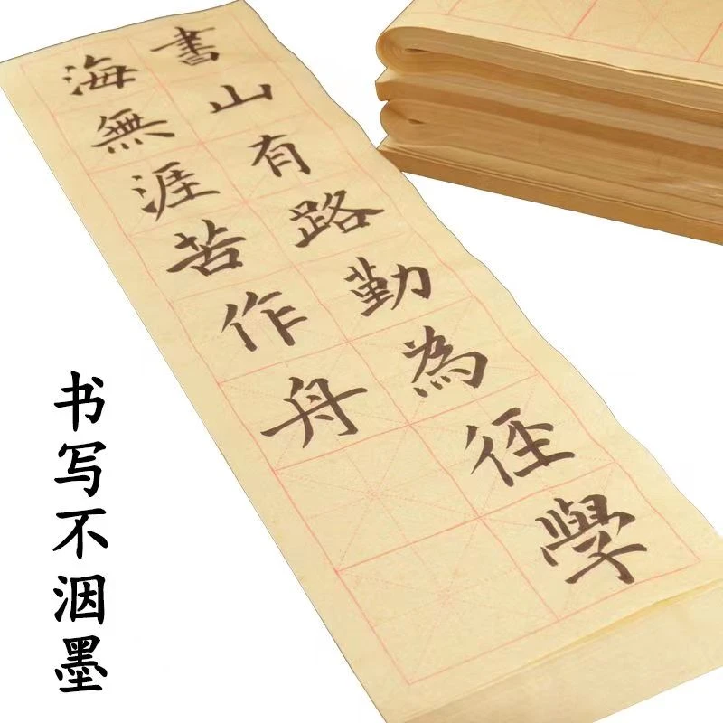 龙熹贡8*16格长条毛边米字格   （500张）