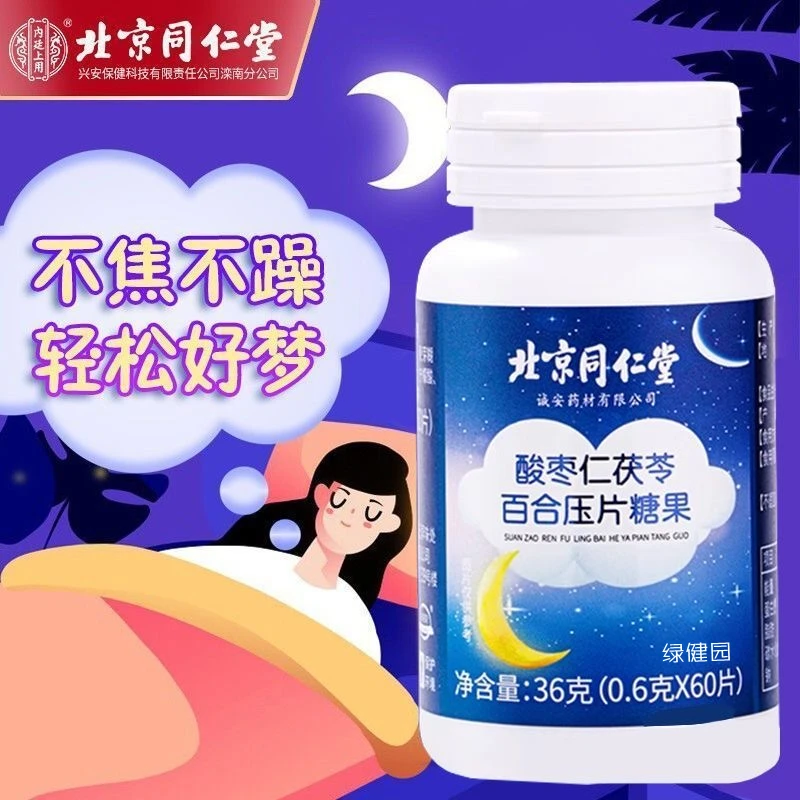 酸枣仁茯苓百合氨基丁酸片60片/盒好睡眠可搭配褪黑素