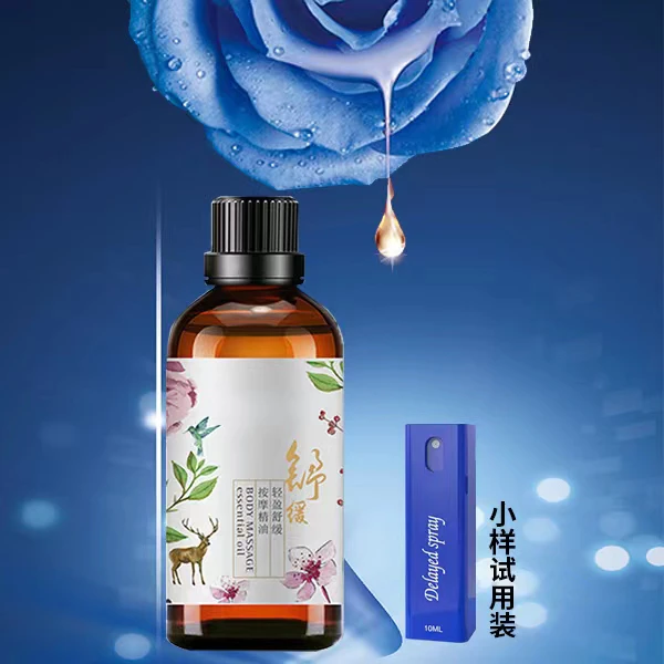 【拍一发二】舒缓植物精油身体−（有赠品）