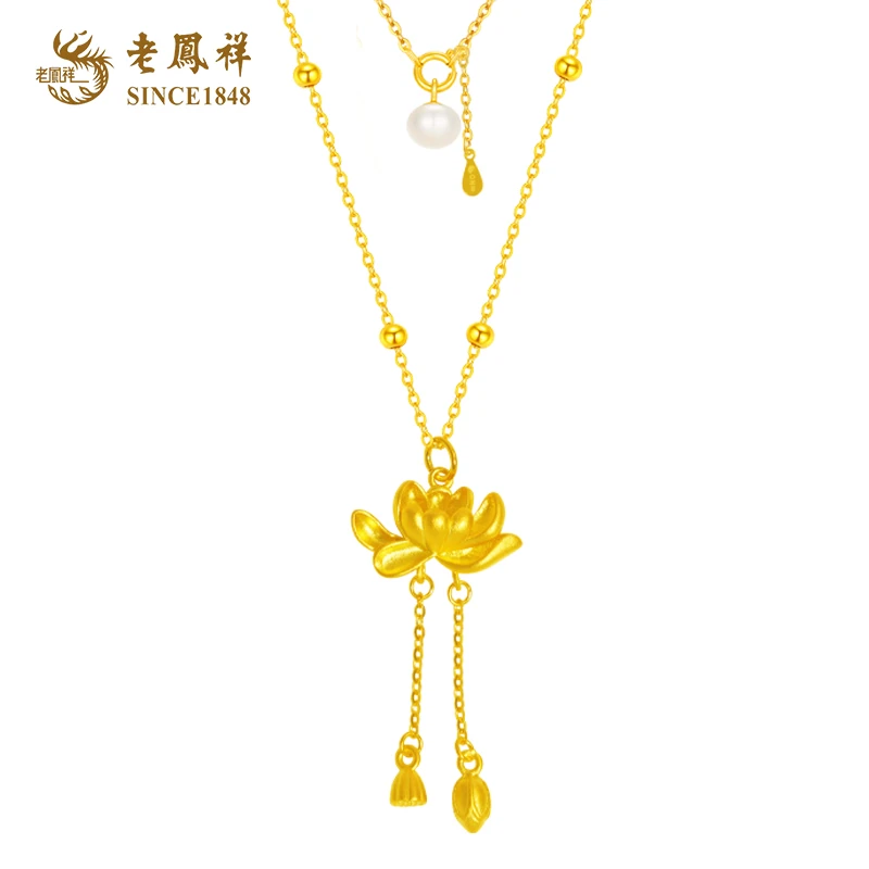 【老凤祥】好事连连时尚百搭两世欢莲花珍珠S925吊坠*小.小