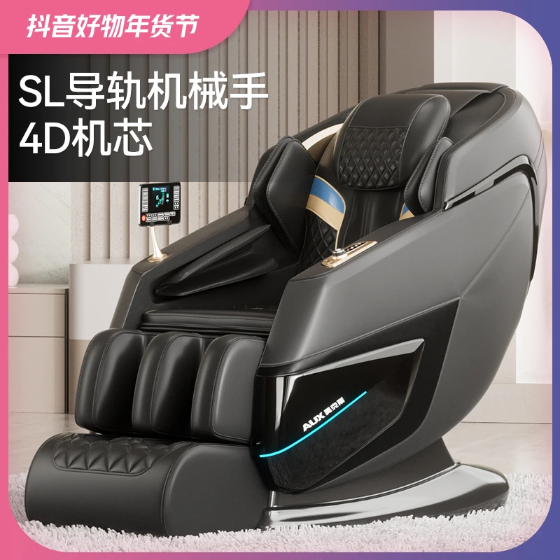 奥克斯LH17智能按摩椅SL导轨家用全身全自动多功能太空豪华舱沙发