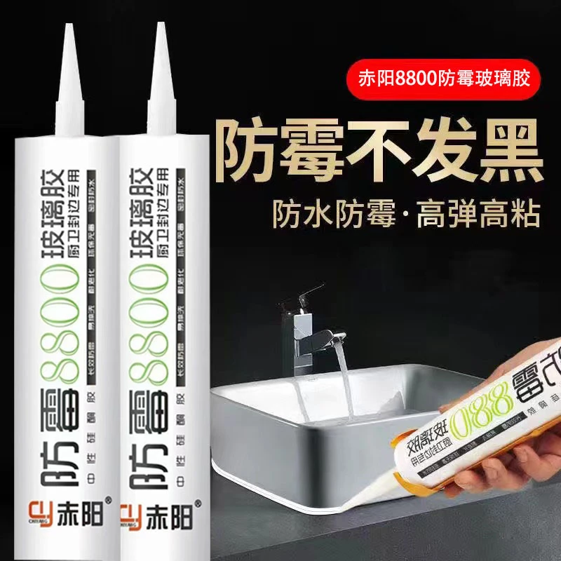 8800玻璃胶赠品链接 双12活动 买2箱送5支（买整箱才送) 不带胶枪