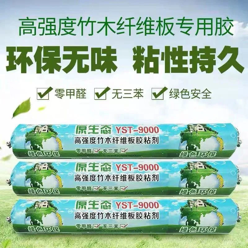 原生态竹木纤维墙板胶墙板专用环保无味踢脚线线条室内装修用白色