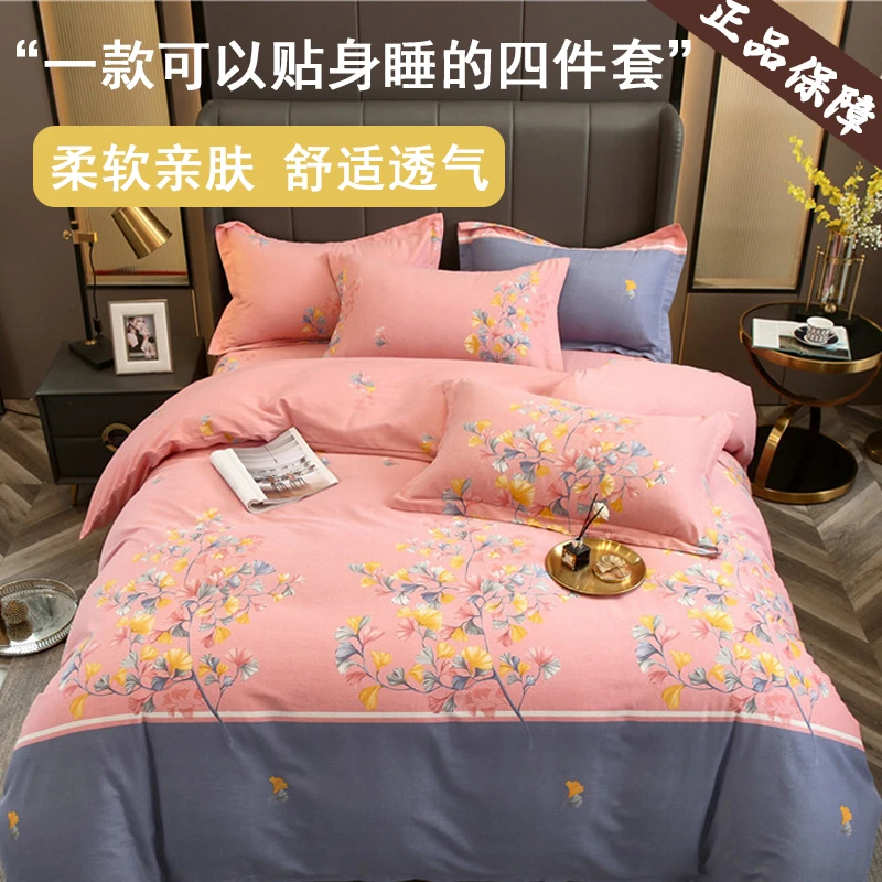 加厚磨毛柔软四件套冬季保暖全棉床上用品三件套床单被套秋冬款