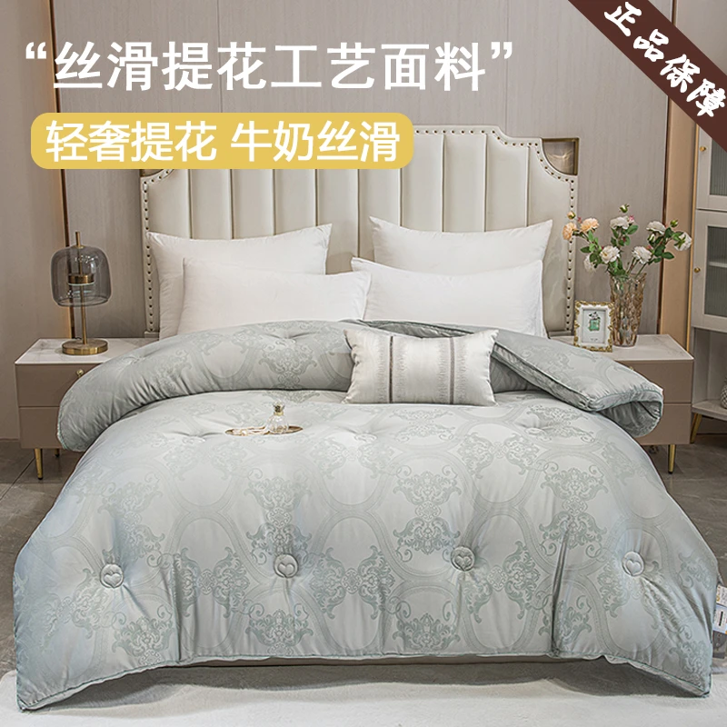 轻奢丝滑提花冬被学生宿舍单人双人双面印花保暖蓬松加厚被子被芯