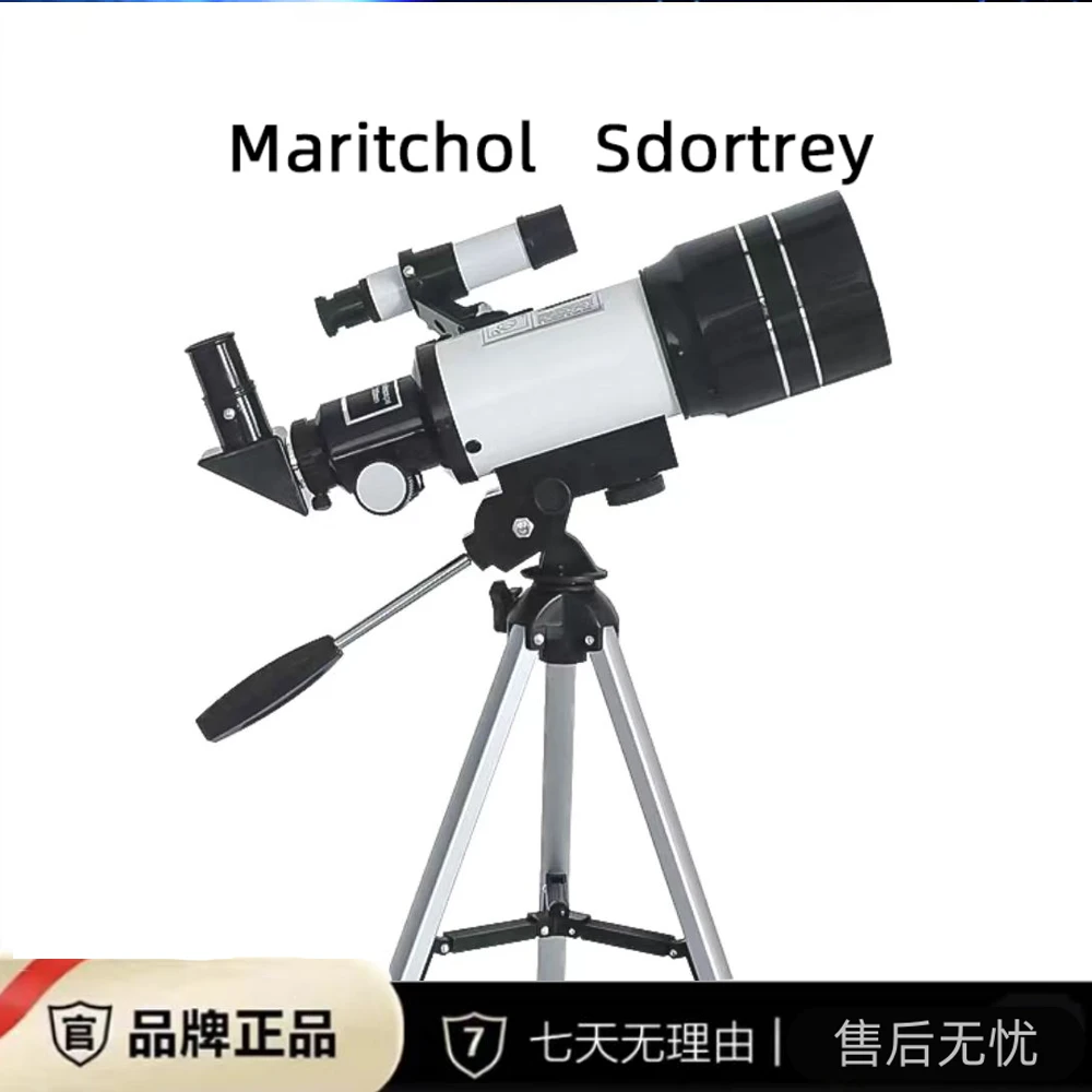 【国贸107号仓】F30070高倍高清天文望远镜学习物理科学实验