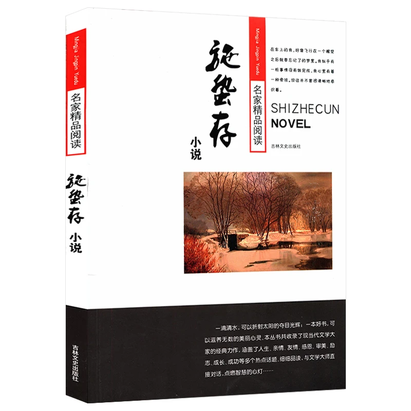 名家精品阅读：施蛰存小说书籍