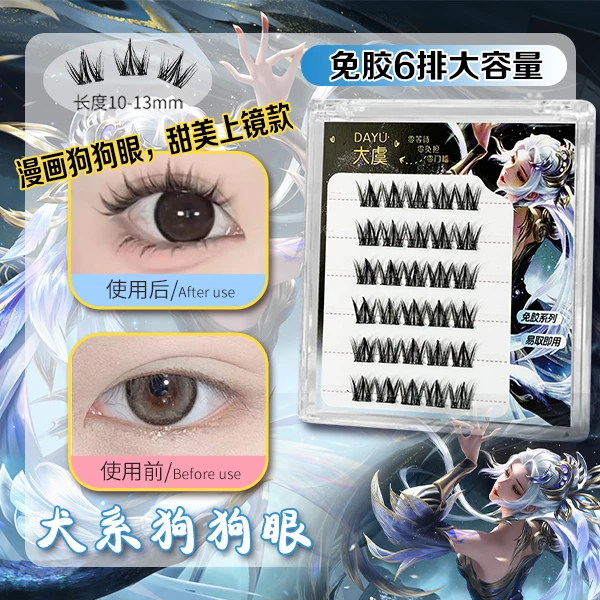 【任选三盒免胶款假睫毛送镊子】仿真超级柔软新手懒人假睫毛轻盈