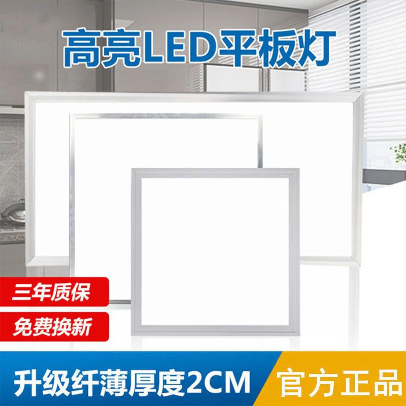 卫生间浴室集成吊顶led灯嵌入式厨房天花平板灯铝扣板厨卫吸顶灯