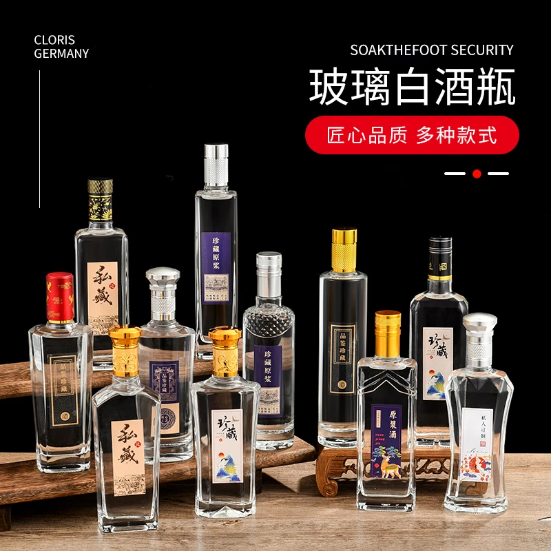 创意瓶高档款式白酒瓶无铅玻璃瓶家用自酿空酒瓶密封瓶酿酒瓶透明