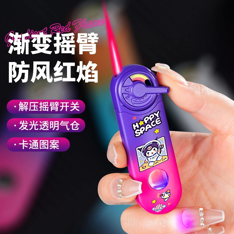 （玄二火机）卡通小摇臂打火机防风红色火焰炫彩透明气仓礼物