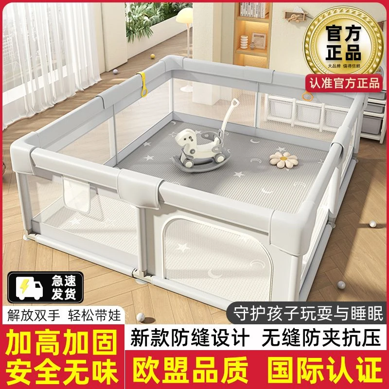 【特价】宝宝游戏围栏儿童地上防护栏婴儿爬行垫室内家用安全学步栏