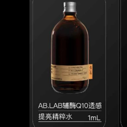 精粹水1ML*3