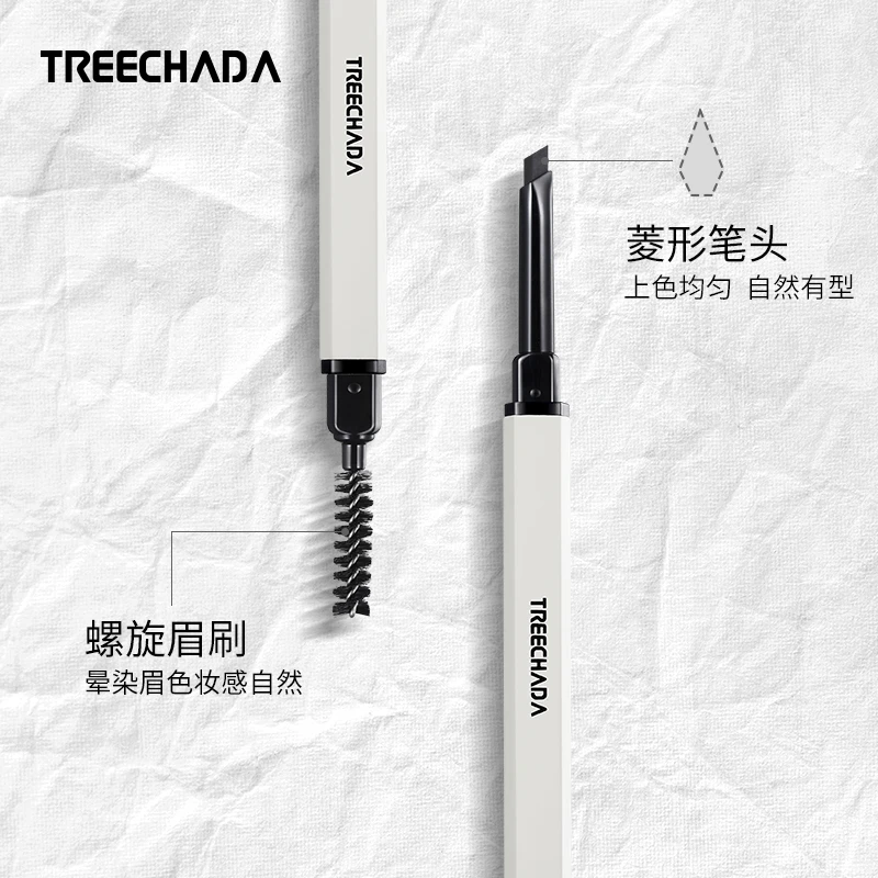 泰国TREECHADA塑形眉笔极细防水防汗持久不脱女初学者一字眉学生