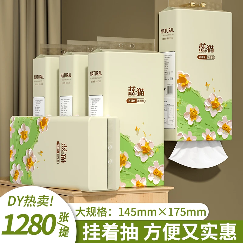 1280张挂抽大尺寸家用抽纸卫生纸加量大包悬挂式纸巾擦手纸面巾纸