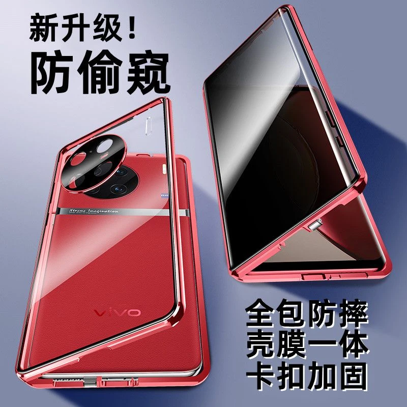 vivoX90防窥手机壳双面玻璃卡扣磁吸全包防摔x90pro+保护套男女薄