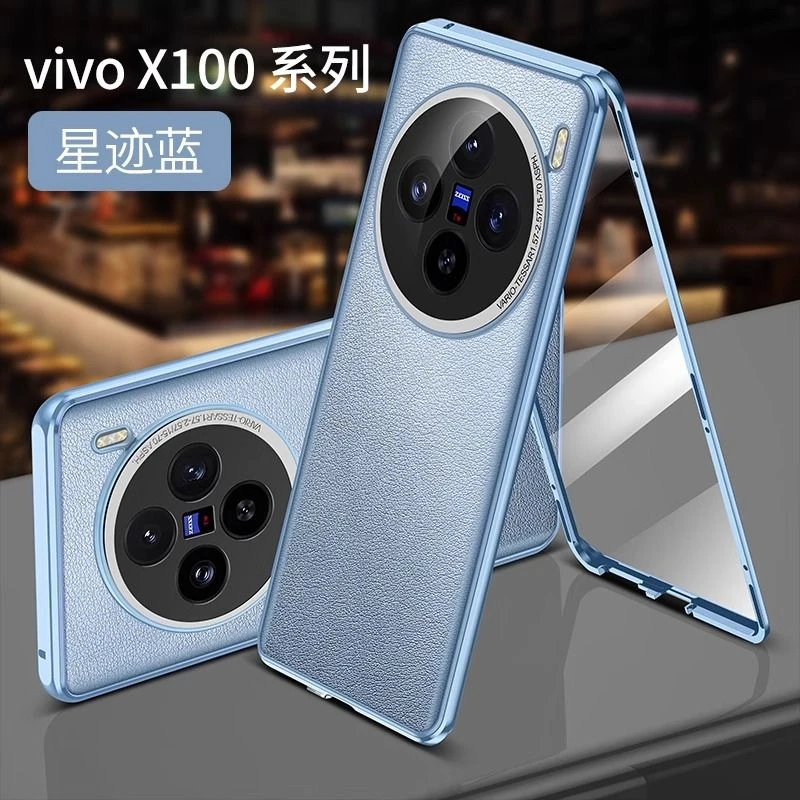 vivox100Pro手机壳X100素皮双面玻璃镜头全包防摔金属超薄保护套