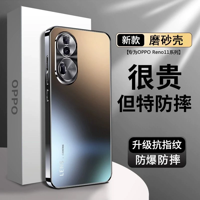 OPPOreno11pro手机壳新款Reno11磨砂全包电镀边防摔镜头高级超薄r