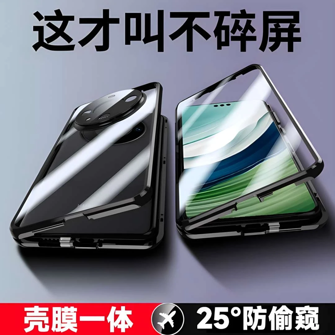 华为mate60手机壳防窥双面玻璃全包防摔mate60Pro+磁吸金属保护套