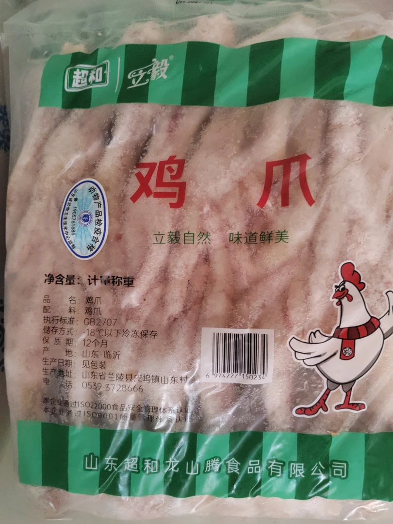 【两斤装】大鸡爪