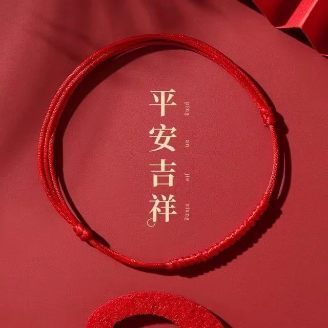 布艺手链 金刚结手工编织红绳简约脚链本命年手绳情侣学生礼物品