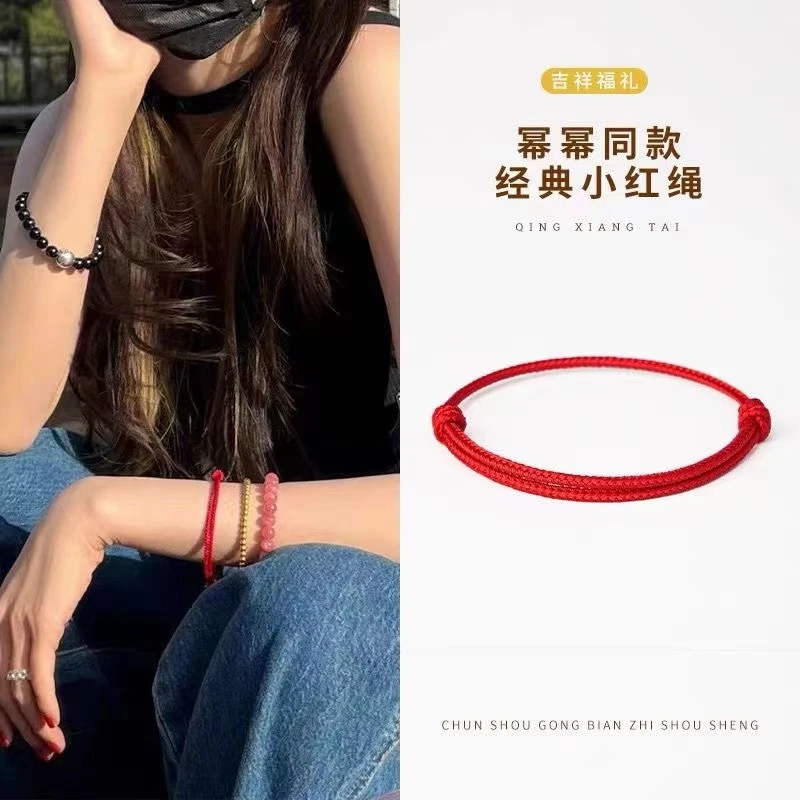 布艺手链 大幂幂生日同款小红绳女本命年手绳纯手工编织简约礼物