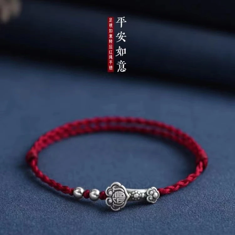 足银布艺手链 复古足银999如意红绳手链脚链情侣国风编织小众手绳