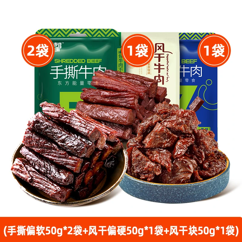 蒙都内蒙古手撕风干牛肉干 50g*4袋  官方旗舰店 原味醇香