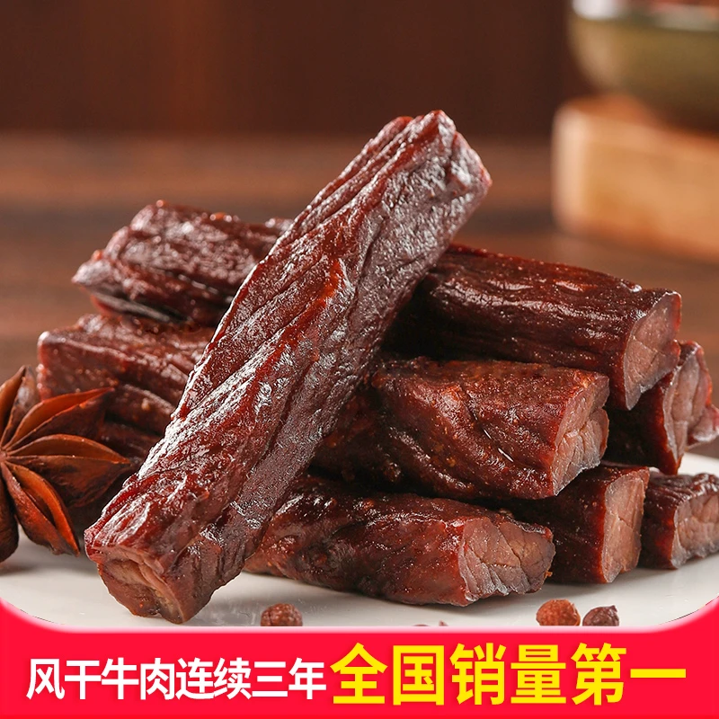 蒙都 七成干内蒙古风干牛肉干散装称重 办公室零食 高蛋白 嚼劲