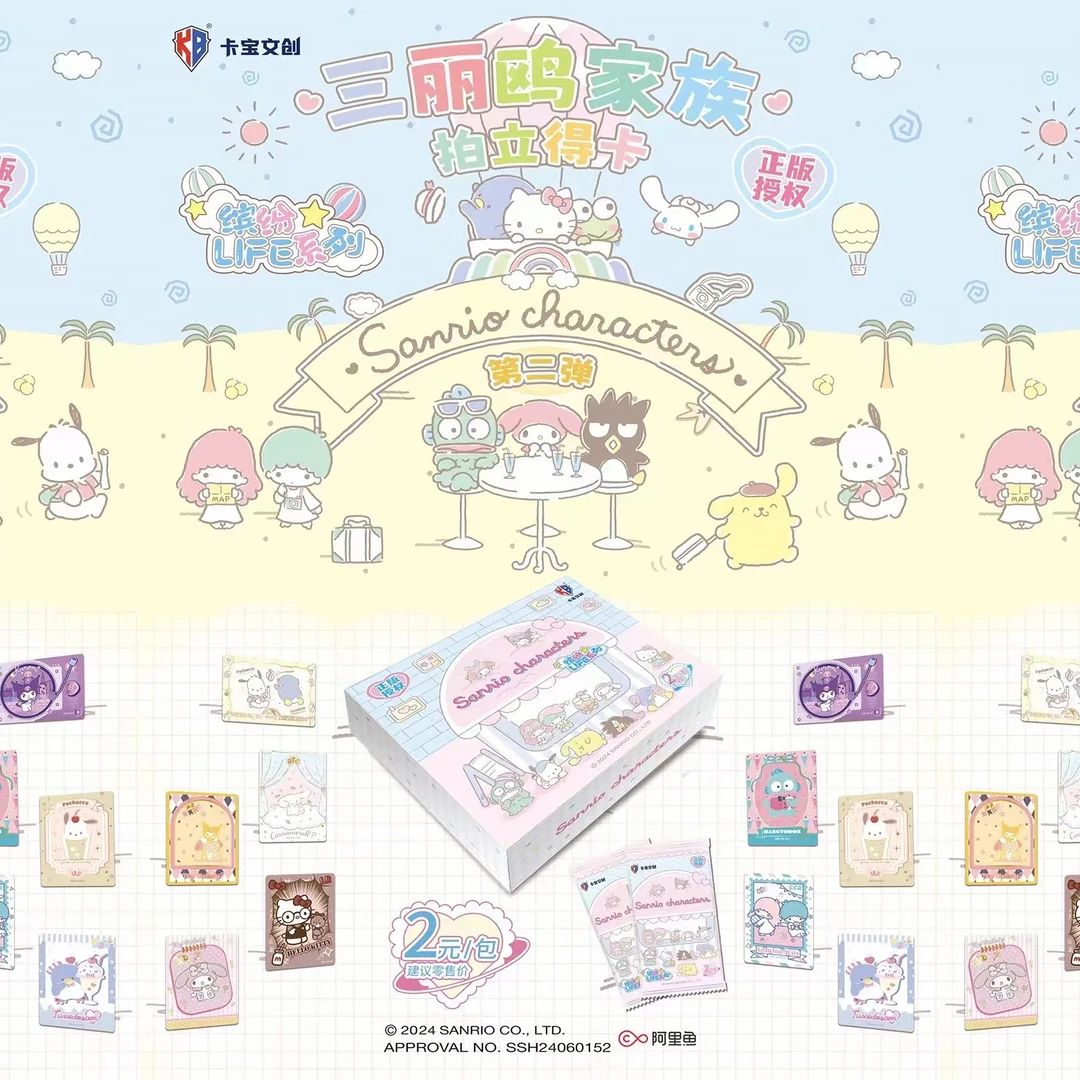 卡宝文创【拆包】第二弹 缤纷LIFE系列 三丽欧家族拍立得 卡牌收藏