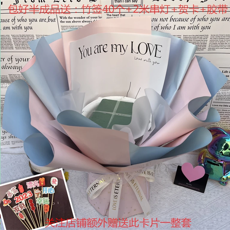 半成品diy花束壳情人节礼物零食水果鲜花有钱花送个性暴富卡加厚