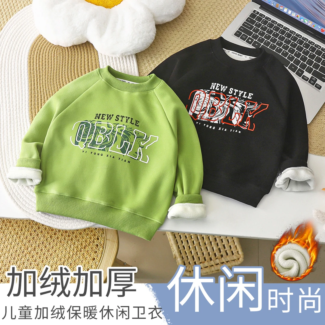 双面绒卫衣童装时尚休闲加绒宝宝保暖长袖韩版套头圆领洋气打底