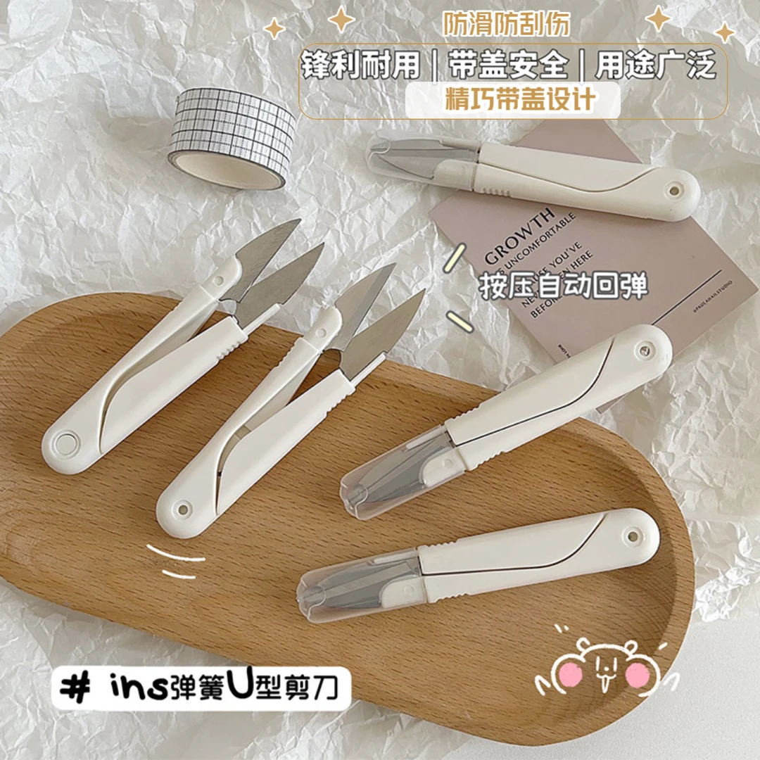 多功能学生带盖家用小裁剪十字绣修线透明家用修剪缝纫手工小剪刀