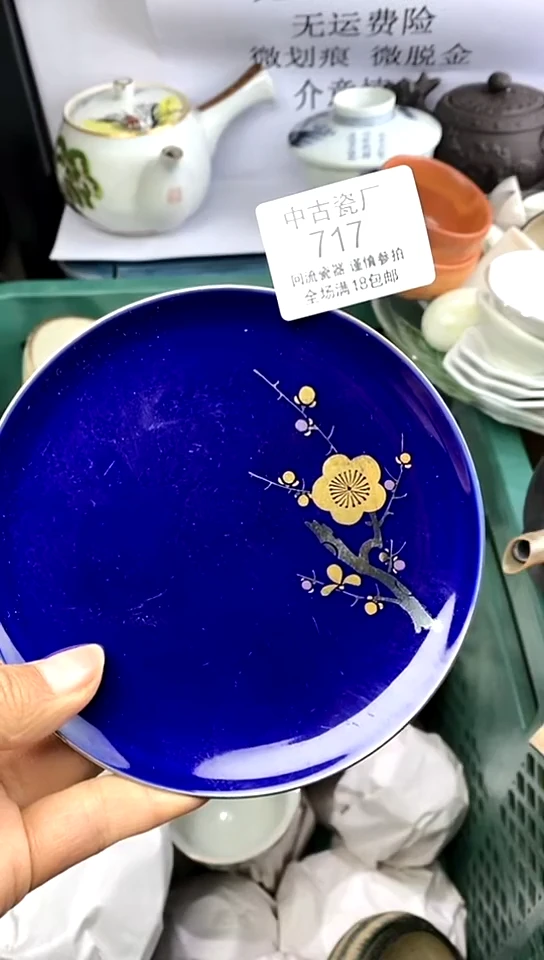 【闪购商品】瓷717