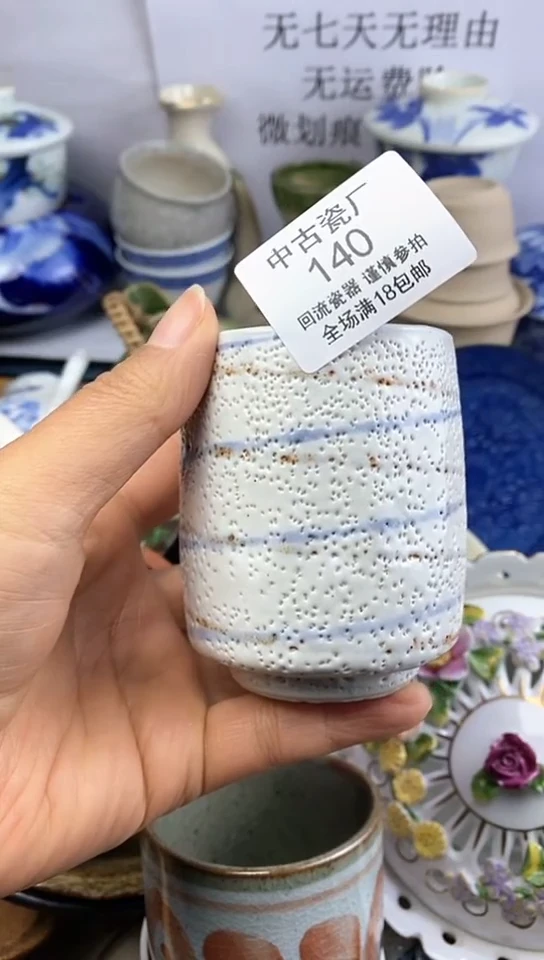 【闪购商品】瓷140